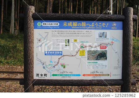 長倉線 125285962