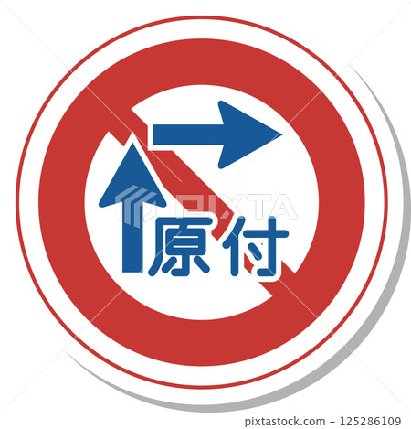 Sticker-style illustration of a sign: How to turn right on a regular motorized bicycle (small turning radius) Sticker-style illustration of a sign: How to turn right on a regular motorized bicycle (small turning radius) 125286109