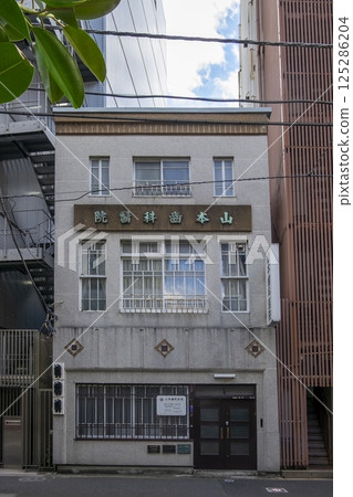 神田須田町的地標（指定為歷史建築）：「山本牙醫醫院」（東京都千代田區神田須田町） 125286204