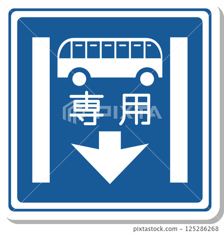 Sticker-style illustration of a sign: reserved lane 125286268