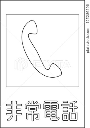 Line drawing illustration of a sign: Emergency telephone Line drawing illustration of a sign: Emergency telephone 125286296