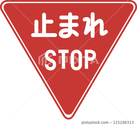 Color illustration of a sign: Pause 125286313