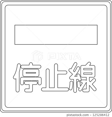 Line drawing of a sign - Stop line 125286412