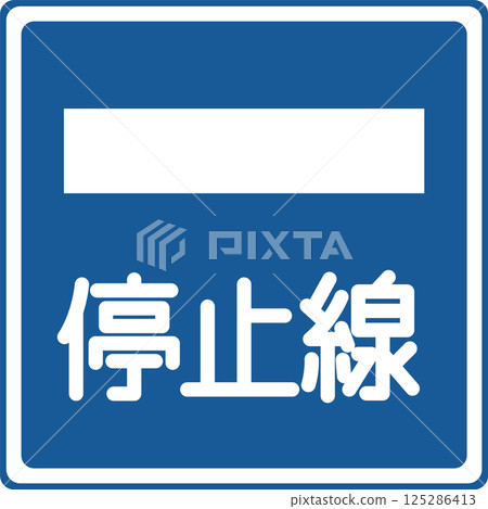 Color illustration of a stop sign 125286413