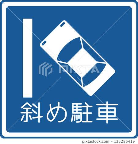 Color illustration of sign for diagonal parking Color illustration of sign for diagonal parking 125286419