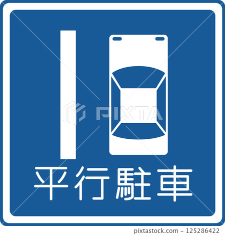 Color illustration of sign: Parallel parking Color illustration of sign: Parallel parking 125286422