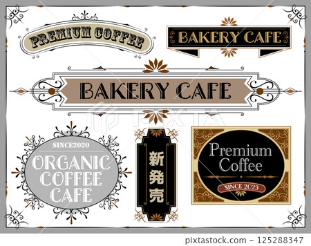 具有古董和復古形象的咖啡館標誌。 125288347