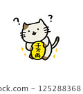 [諺語] 給貓金幣 125288368
