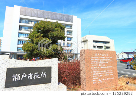 愛知縣瀨戶市瀨戶市政廳風景 125289292