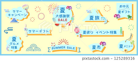 流行夏季框架集向量插圖模板煙火夏季促銷夏季禮品廣告 125289316