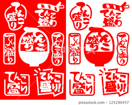 Stamp material set: full of 125290457