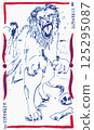 塔羅牌8 力量 125295087