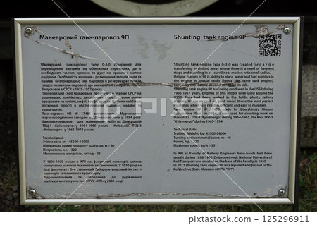 Kyiv, Ukraine July 10, 2021: Tank - steam locomotive museum monument in the park for public viewing 125296911