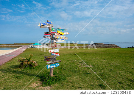 Park where the sea can be seen Park where the sea can be seen 125300488