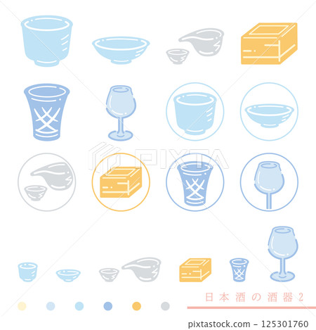 日本酒器 2 件彩色材質套裝 125301760