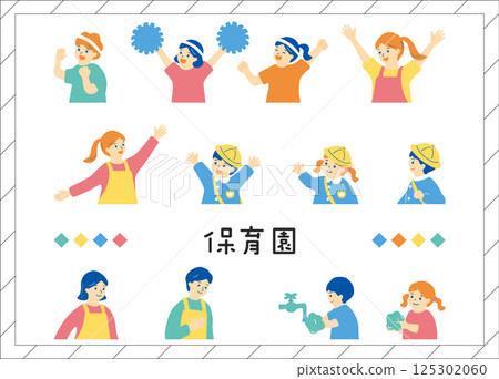 托兒所、幼兒園易於使用的人物素材合集 125302060