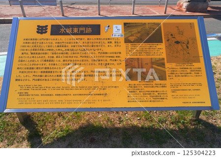 Huge earthworks remain at the Mizuki ruins, a special national historic site 125304223