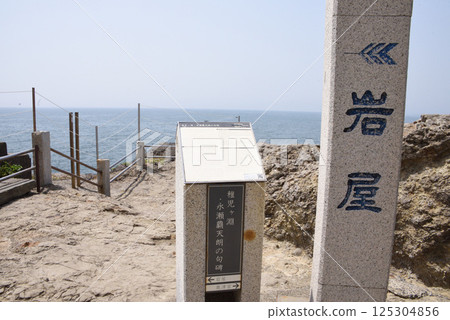 Enoshima Chigogafuchi Enoshima Chigogafuchi 125304856