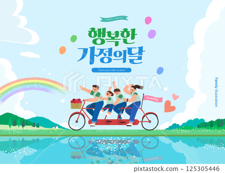 Happy family illustration. family month illustration. Korean Translation is happy family month. Happy family illustration. family month illustration. Korean Translation is happy family month. 125305446