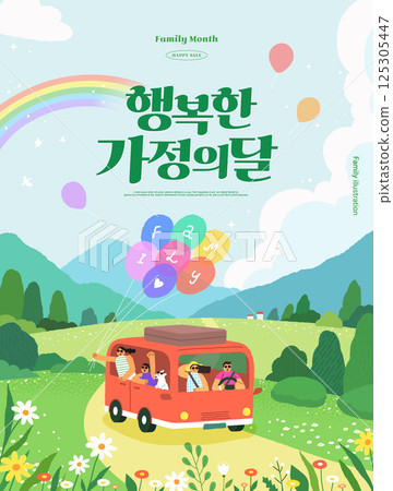 Happy family illustration. family month illustration. Korean Translation is happy family month. 125305447