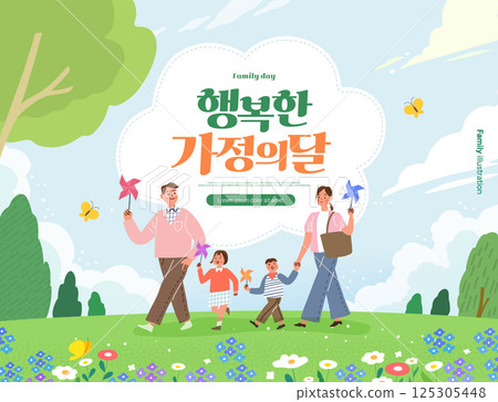 Happy family illustration. family month illustration. Korean Translation is happy family month. 125305448
