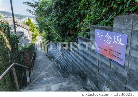 Nagasaki City, Nagasaki Prefecture, Clear Skies Prayer Hill 125306283