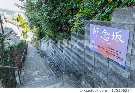 Nagasaki City, Nagasaki Prefecture, Clear Skies Prayer Hill 125306284