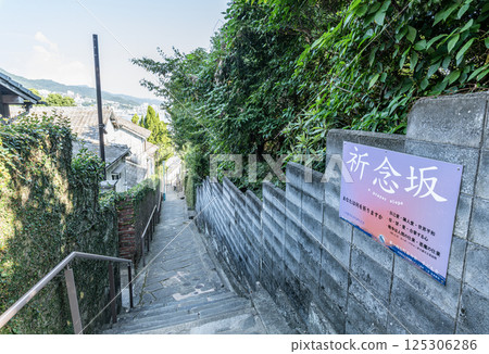 Nagasaki City, Nagasaki Prefecture, Clear Skies Prayer Hill 125306286