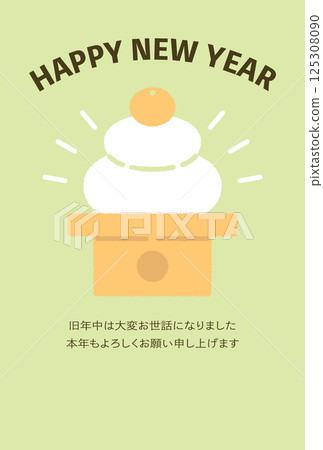 Simple New Year's card template 1 Simple New Year's card template 1 125308090