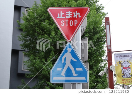 Road signs: Stop-A, Pedestrian crossing-A Road signs: Stop-A, Pedestrian crossing-A 125311980