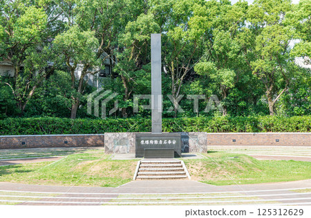 長崎縣長崎市長崎市長崎原子彈爆炸中心公園內的長崎原子彈爆炸中心紀念碑 125312629