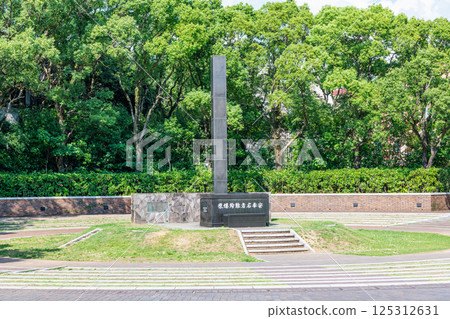 Nagasaki Atomic Bomb Hypocenter Monument in Nagasaki Hypocenter Park, Nagasaki City, Nagasaki Prefecture Nagasaki Atomic Bomb Hypocenter Monument in Nagasaki Hypocenter Park, Nagasaki City, Nagasaki Prefecture 125312631