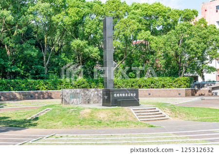 長崎縣長崎市長崎市長崎原子彈爆炸中心公園內的長崎原子彈爆炸中心紀念碑 125312632