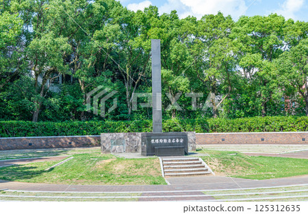 長崎縣長崎市長崎市長崎原子彈爆炸中心公園內的長崎原子彈爆炸中心紀念碑 125312635
