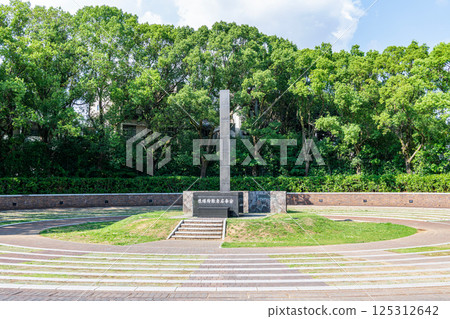 長崎縣長崎市長崎市長崎原子彈爆炸中心公園內的長崎原子彈爆炸中心紀念碑 125312642