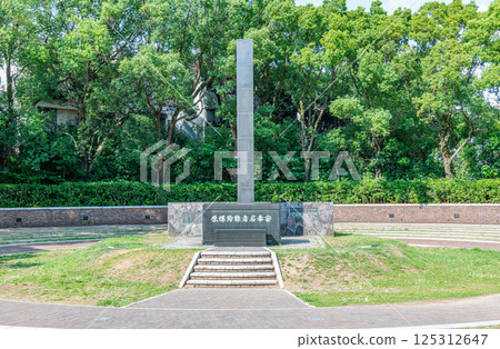 長崎縣長崎市長崎市長崎原子彈爆炸中心公園內的長崎原子彈爆炸中心紀念碑 125312647