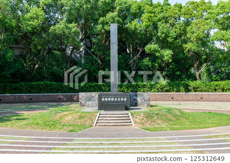 長崎縣長崎市長崎市長崎原子彈爆炸中心公園內的長崎原子彈爆炸中心紀念碑 125312649