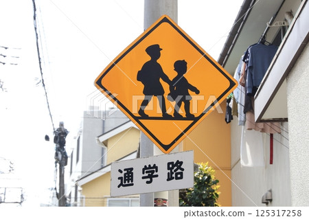 路標：學校、幼兒園、日間照顧中心等。 125317258