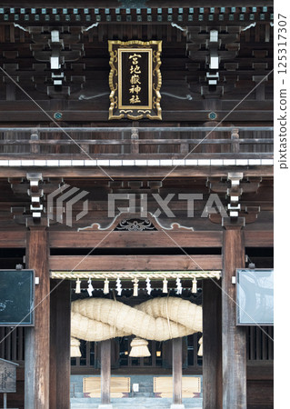宮島神社 宮島神社 125317307
