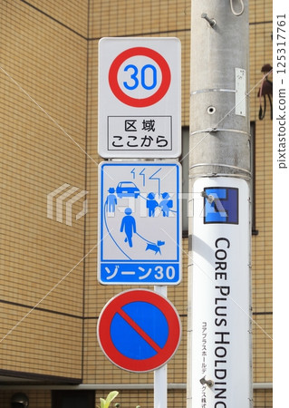 Road signs: Maximum speed limit, maximum speed limit for certain types of vehicles, road start - C, no parking, free parking 125317761