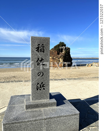 出雲稻佐海岸石碑(島根縣) 出雲稻佐海岸石碑(島根縣) 125322037