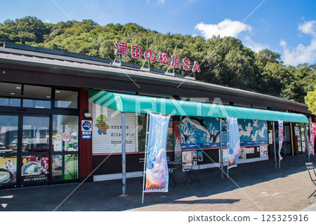香川縣贊岐市津田町津田之松原 SA / 鶴羽 125325916