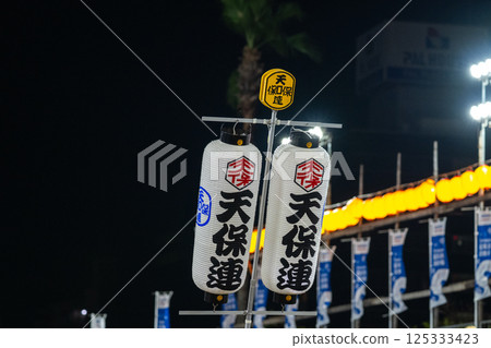 A Hot Night of Awa Odori 125333423