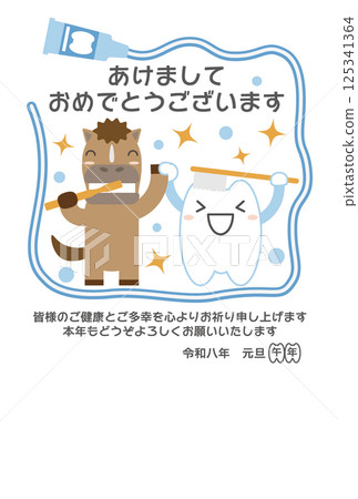 New Year's card template with an illustration of a cute tooth character brushing his teeth with the Chinese zodiac horse (year of the horse) 125341364