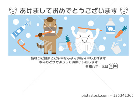 新年卡片模板,上面有可愛的牙齒人物刷牙的插圖,以及十二生肖馬(馬年) 新年卡片模板,上面有可愛的牙齒人物刷牙的插圖,以及十二生肖馬(馬年) 125341365