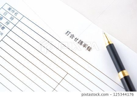 After the meeting, create meeting minutes summarizing the content of the meeting. After the meeting, create meeting minutes summarizing the content of the meeting. 125344176