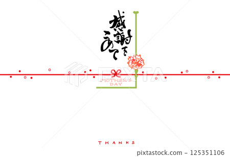 Calligraphy - Noshi paper style (with gratitude) Carnation .n Calligraphy - Noshi paper style (with gratitude) Carnation .n 125351106
