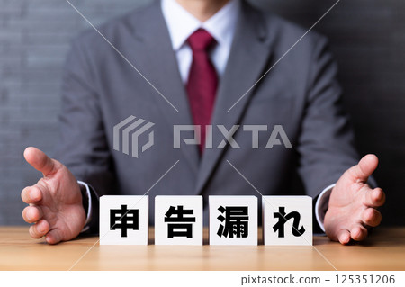 攔截未申報物品和一名西裝革履的中年男性商人 125351206