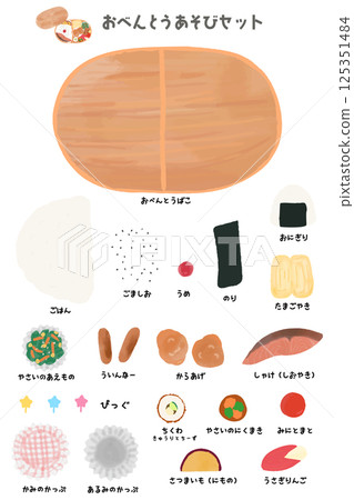一組可組合成便當盒和配菜的插圖 125351484