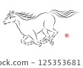 Illustration of a beautiful white horse running gracefully. Stylish New Year's card material for the Year of the Horse in sumi-e style. Vector Illustration of a beautiful white horse running gracefully. Stylish New Year's card material for the Year of the Horse in sumi-e style. Vector 125353681